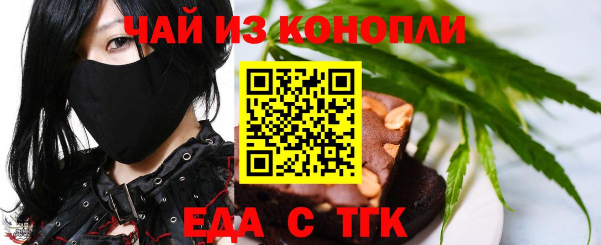 Cannafood конопля  Сибай 