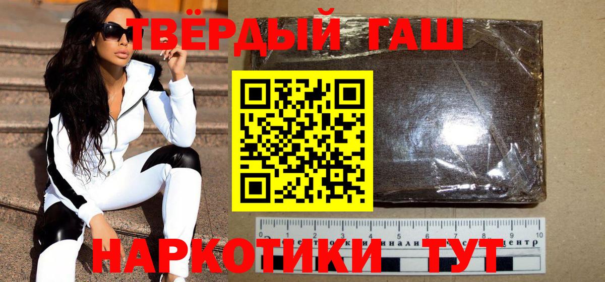 Гашиш хэш  Сибай  Гашиш убойный 