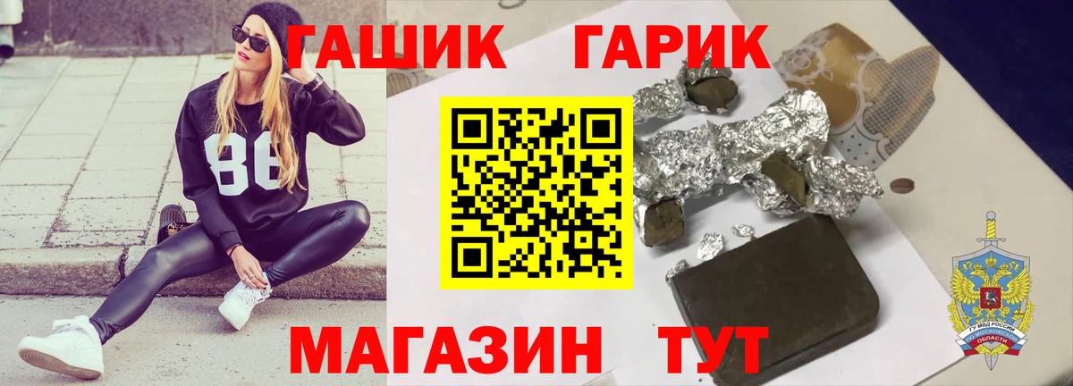 Гашиш гарик Сибай