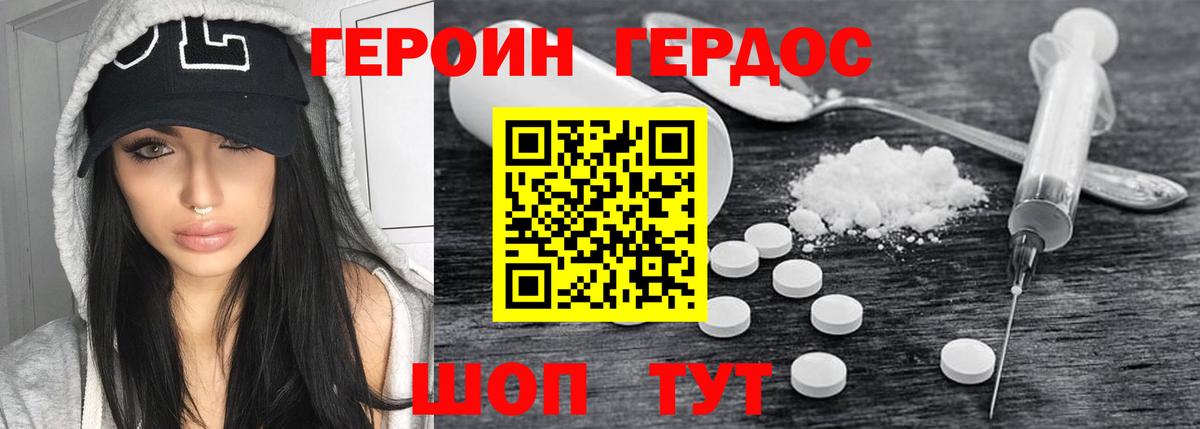 Героин VHQ  Сибай 