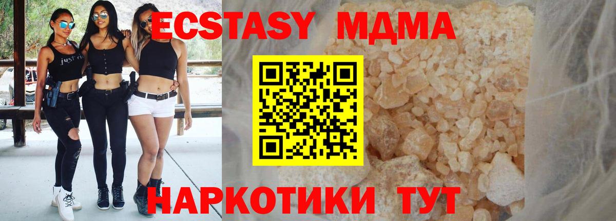 МДМА crystal  МДМА кристаллы  Сибай 