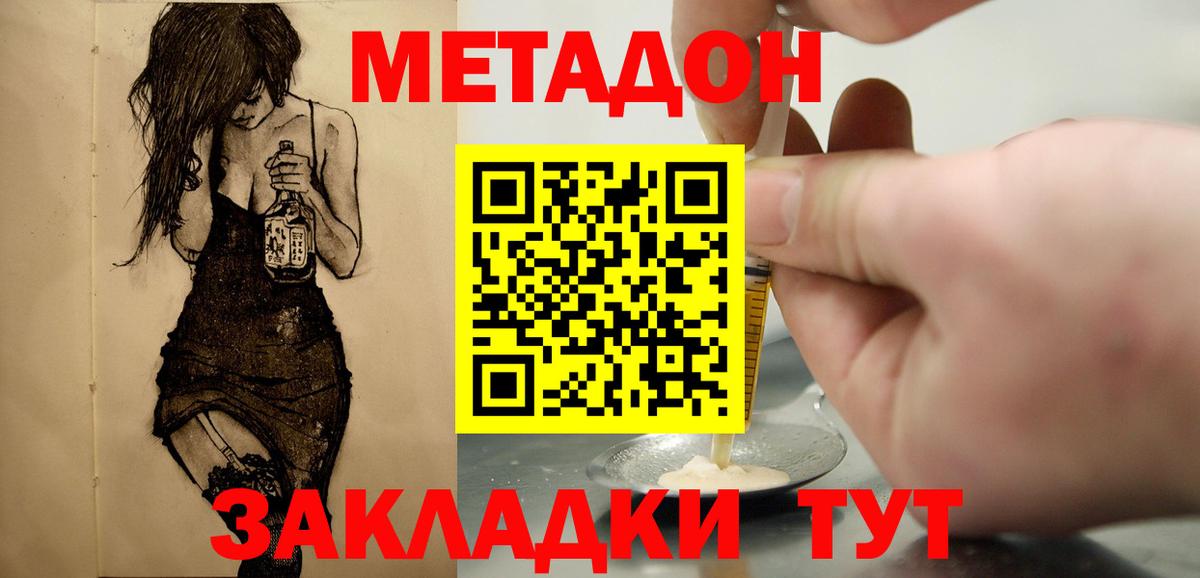 Метадон белоснежный  shop состав  МЕТАДОН белоснежный  Сибай 