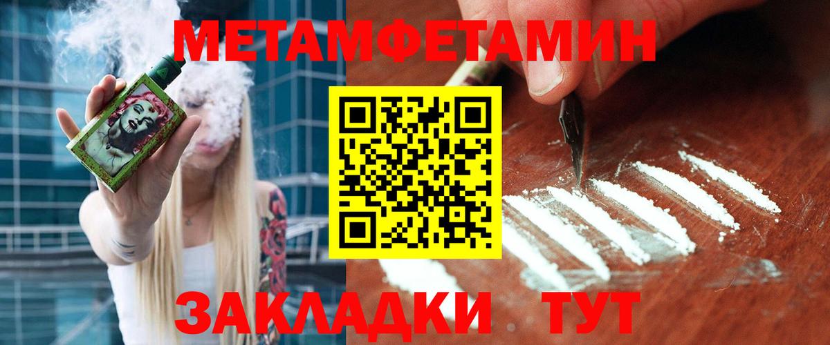 Метамфетамин витя  Метамфетамин  Сибай 