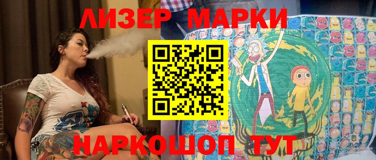 Наркотические марки 1,8мг  Наркотические марки 1,8мг  Наркотические марки  Сибай 